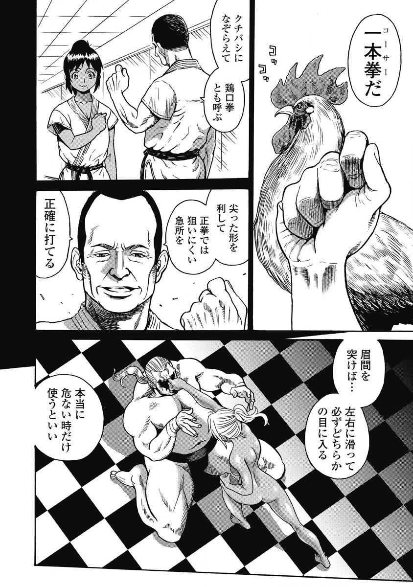 Hagure Idol Jigokuhen Chap 11 - Next Chap 12