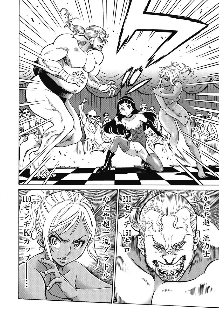Hagure Idol Jigokuhen Chap 11 - Next Chap 12