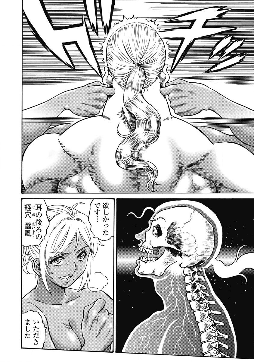 Hagure Idol Jigokuhen Chap 11 - Next Chap 12