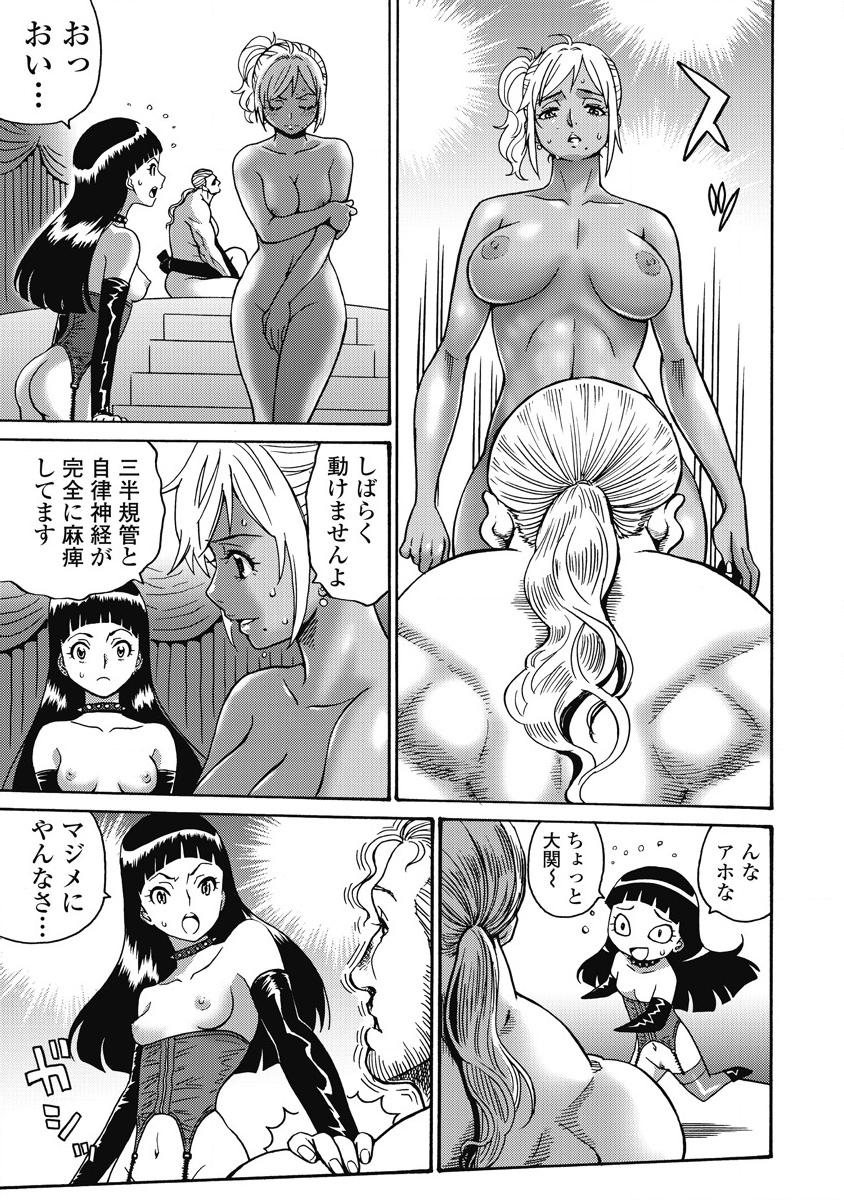 Hagure Idol Jigokuhen Chap 11 - Next Chap 12