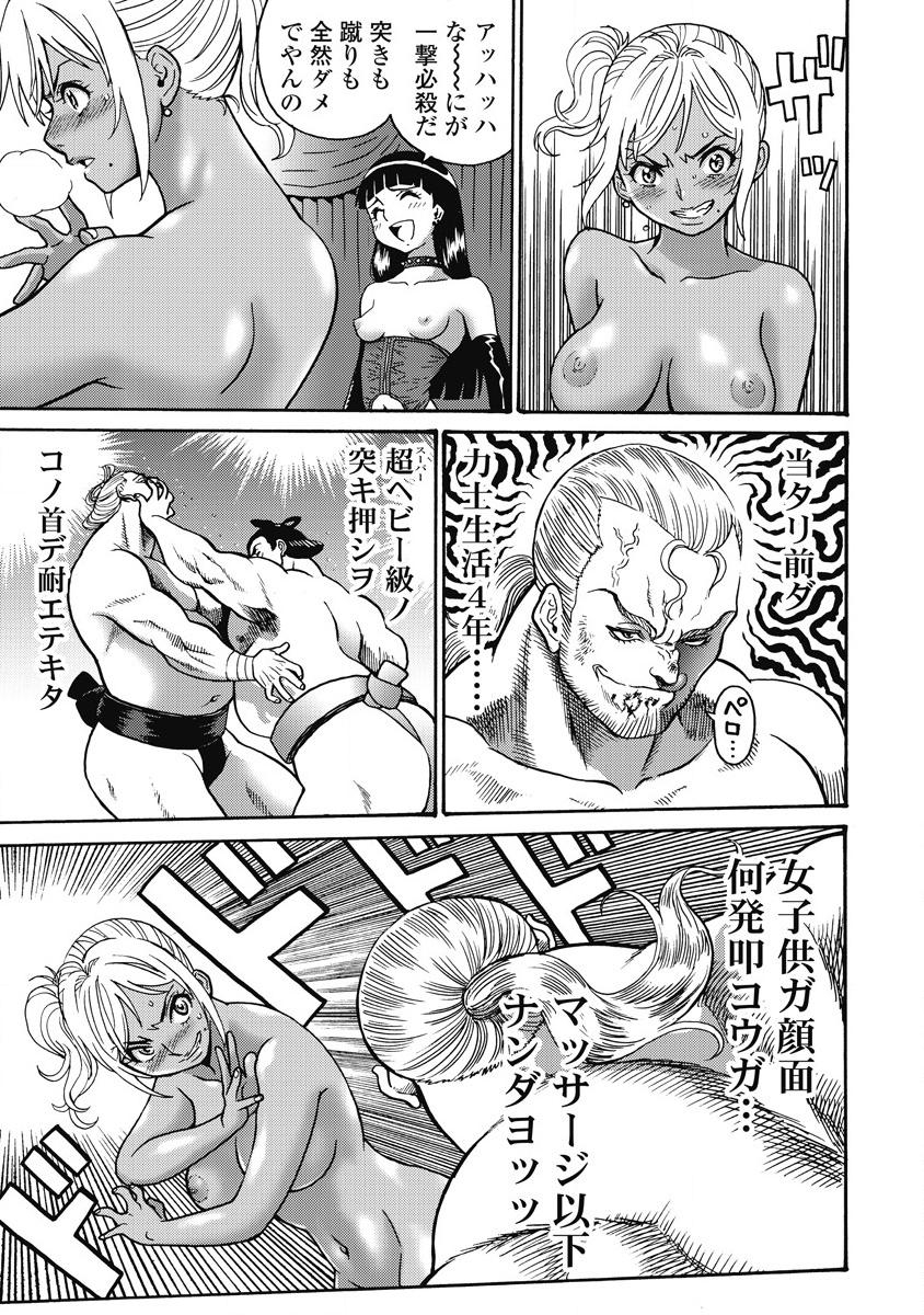Hagure Idol Jigokuhen Chap 11 - Next Chap 12