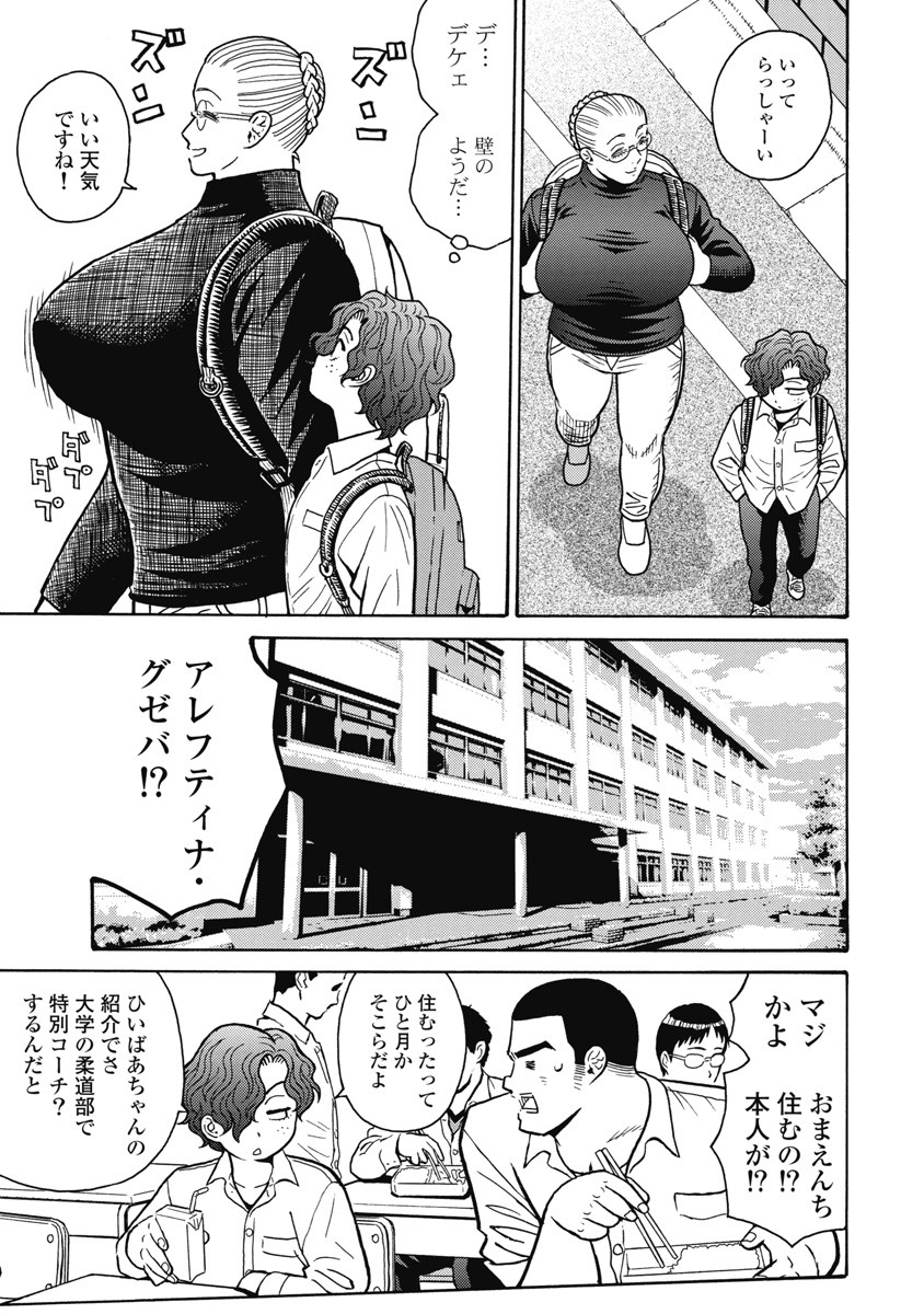 Hagure Idol Jigokuhen Chap 110 - Next Chap 111