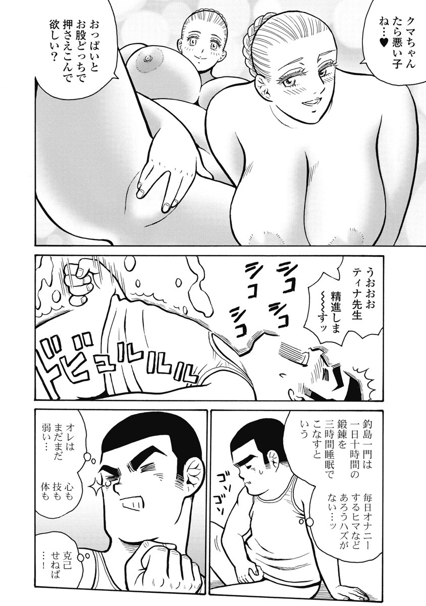 Hagure Idol Jigokuhen Chap 110 - Next Chap 111