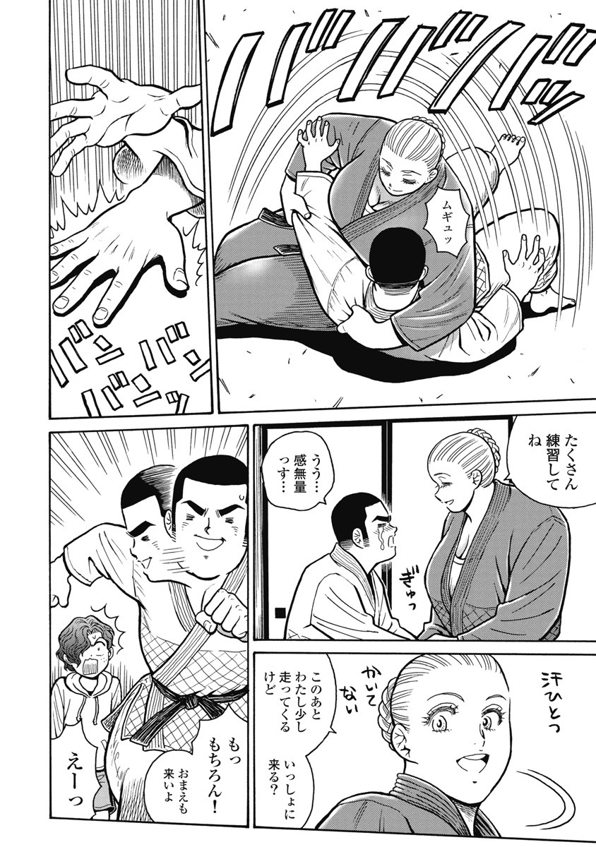Hagure Idol Jigokuhen Chap 110 - Next Chap 111