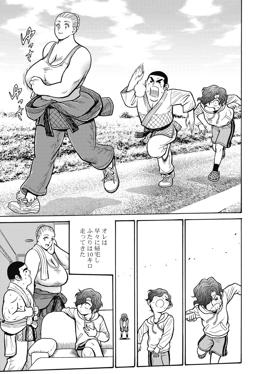 Hagure Idol Jigokuhen Chap 110 - Next Chap 111