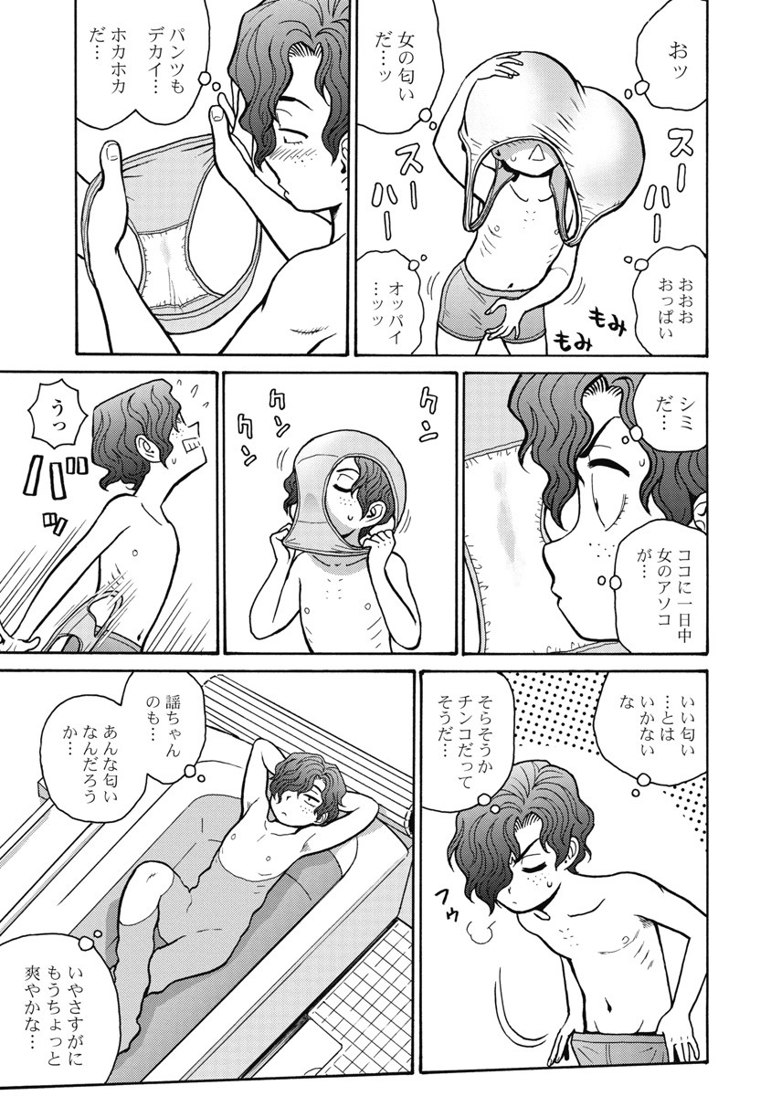 Hagure Idol Jigokuhen Chap 110 - Next Chap 111