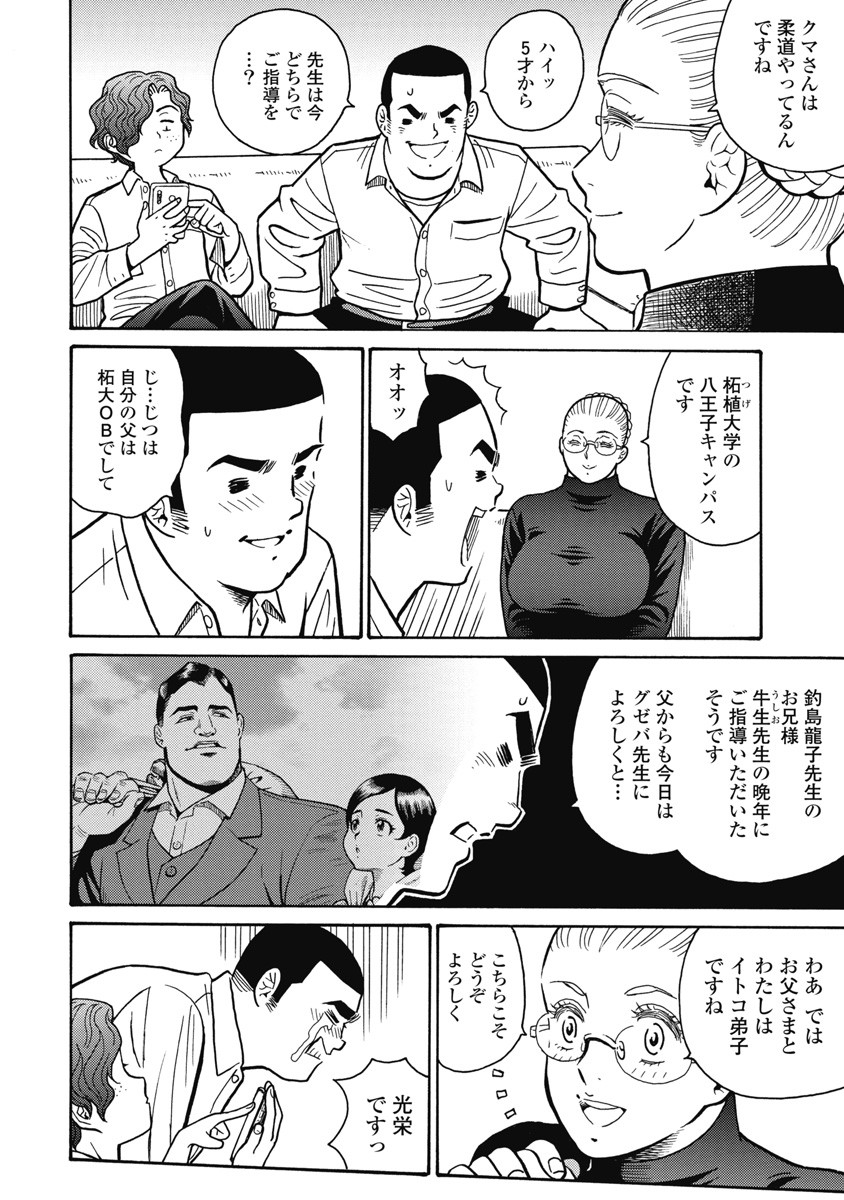 Hagure Idol Jigokuhen Chap 110 - Next Chap 111