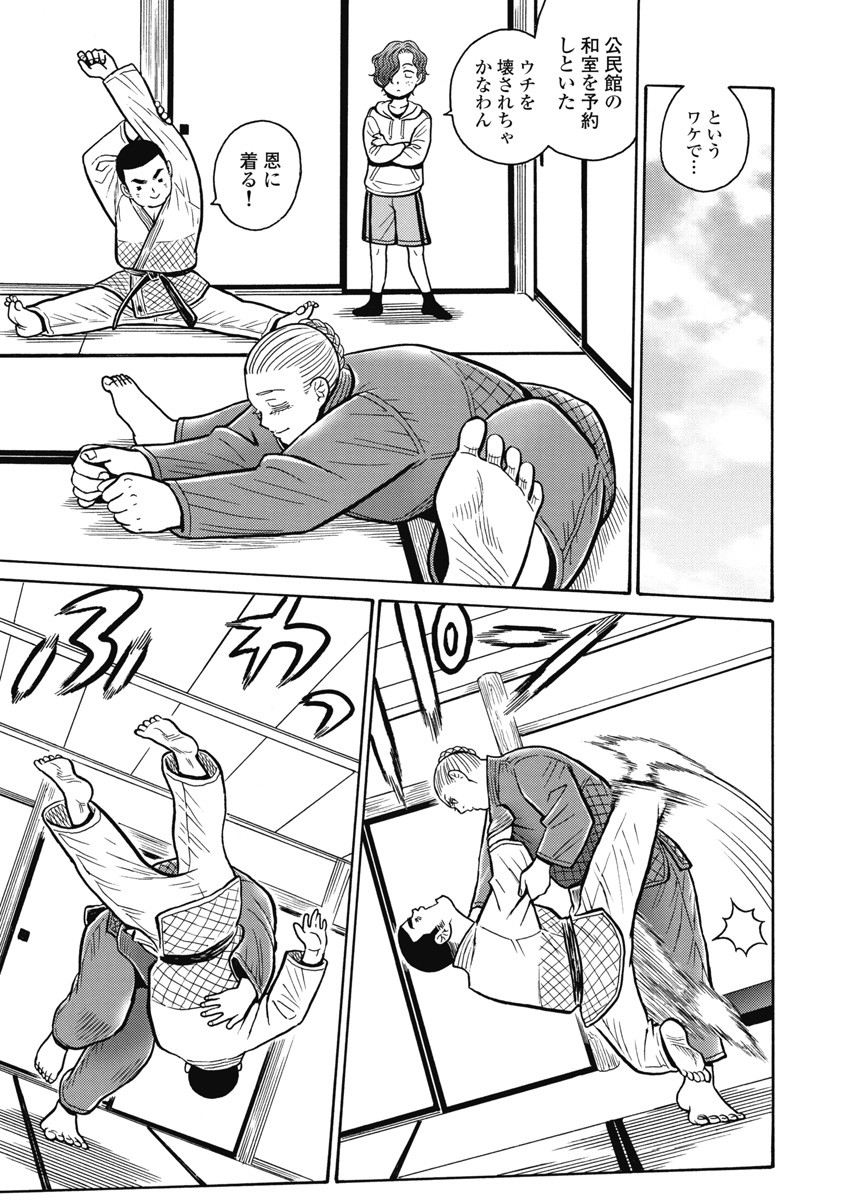 Hagure Idol Jigokuhen Chap 110 - Next Chap 111