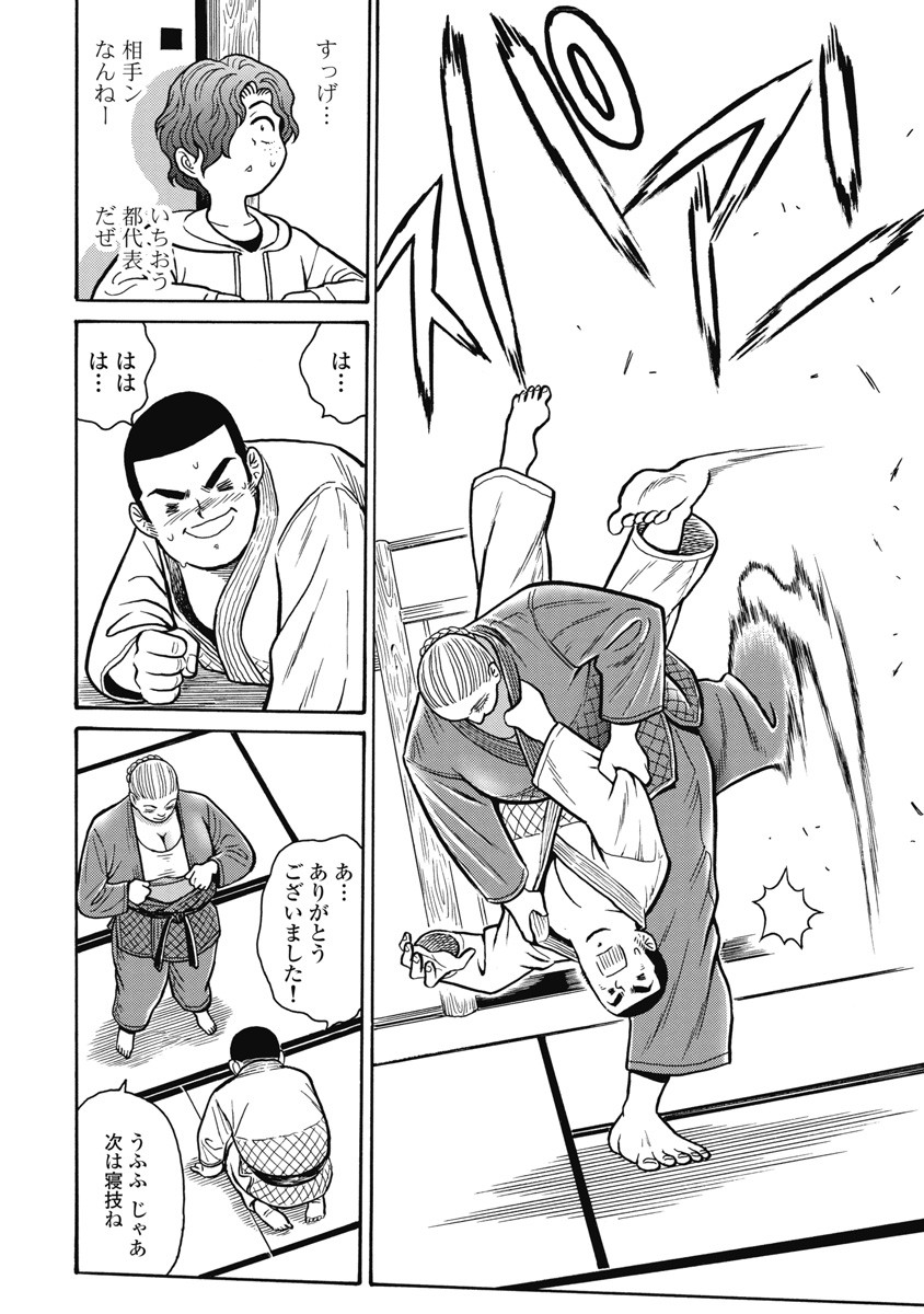 Hagure Idol Jigokuhen Chap 110 - Next Chap 111