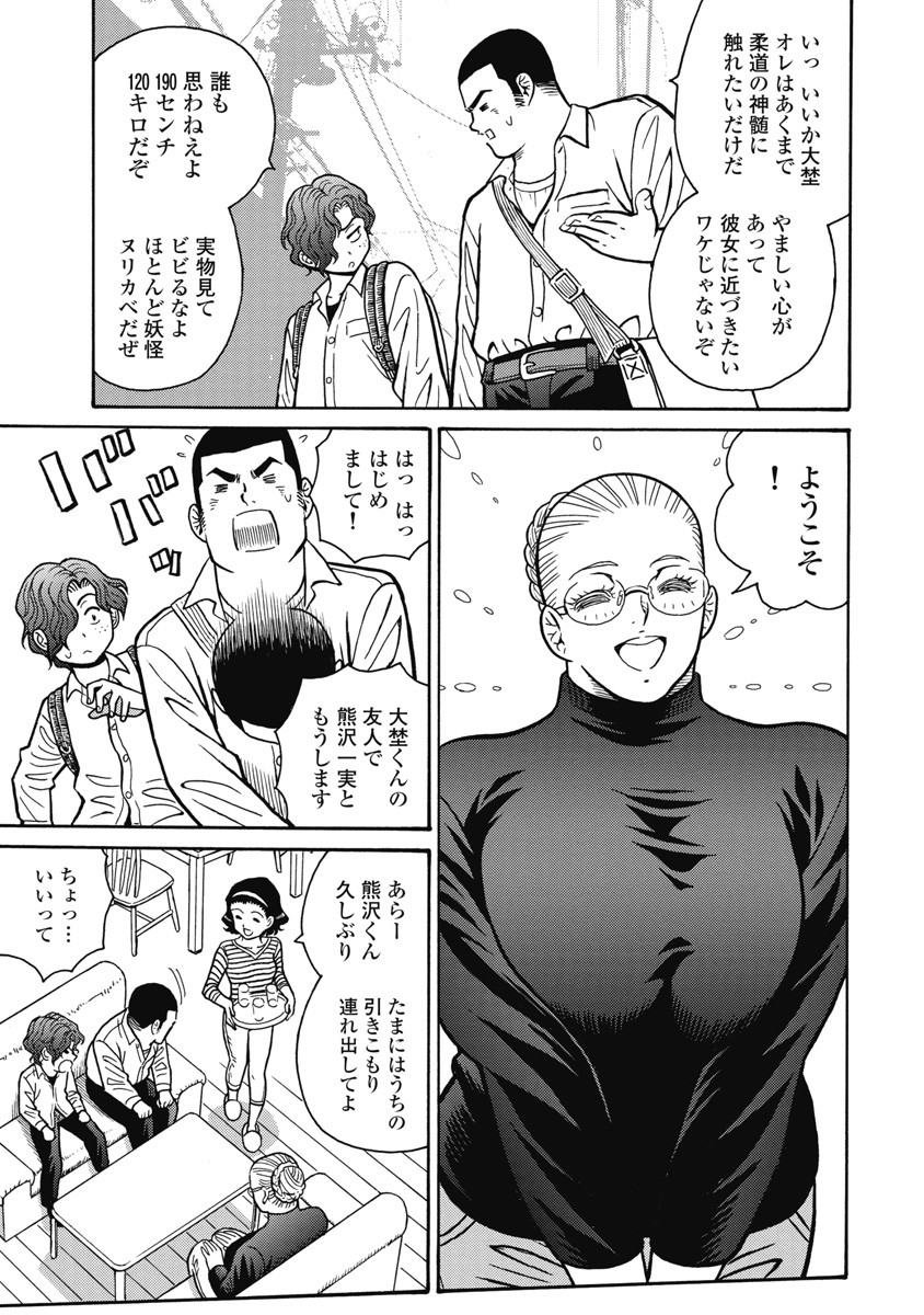 Hagure Idol Jigokuhen Chap 110 - Next Chap 111