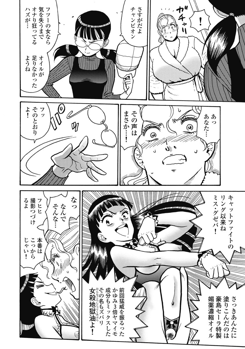 Hagure Idol Jigokuhen Chap 111 - Next Chap 112