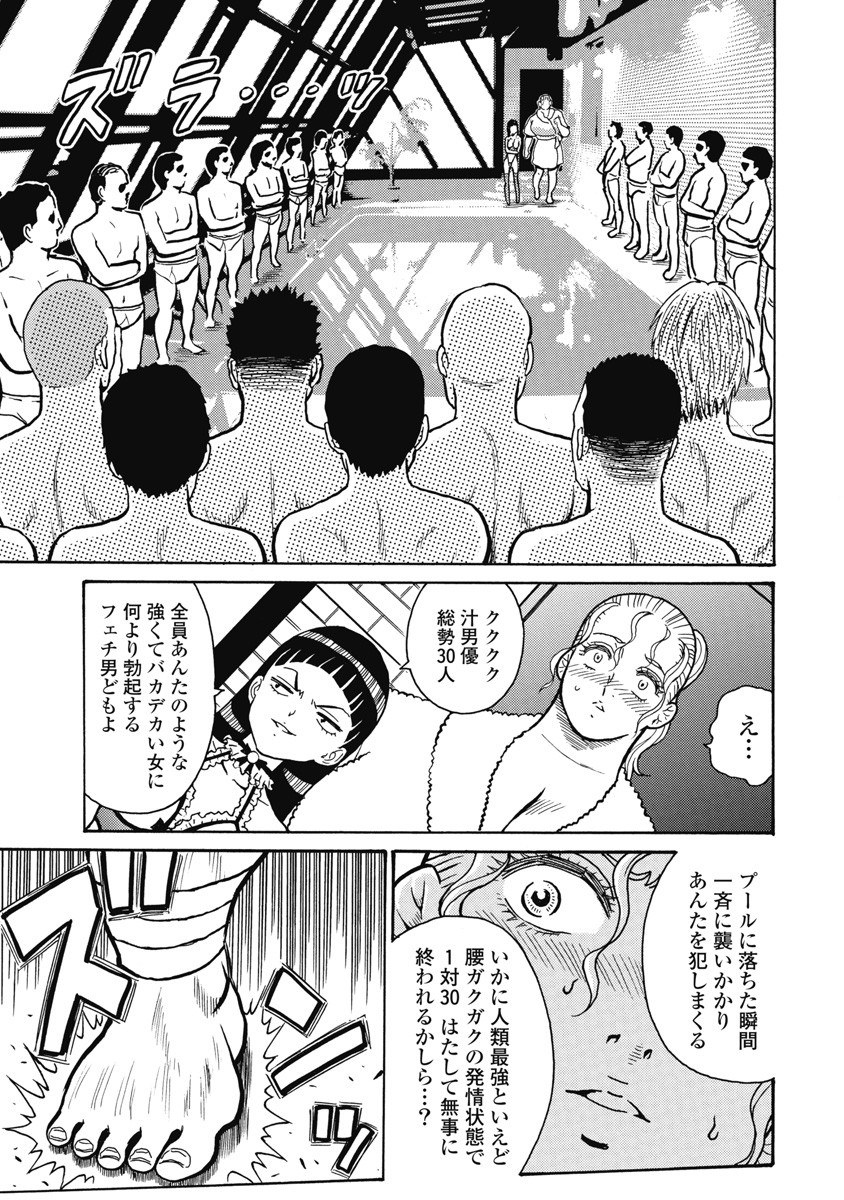 Hagure Idol Jigokuhen Chap 111 - Next Chap 112