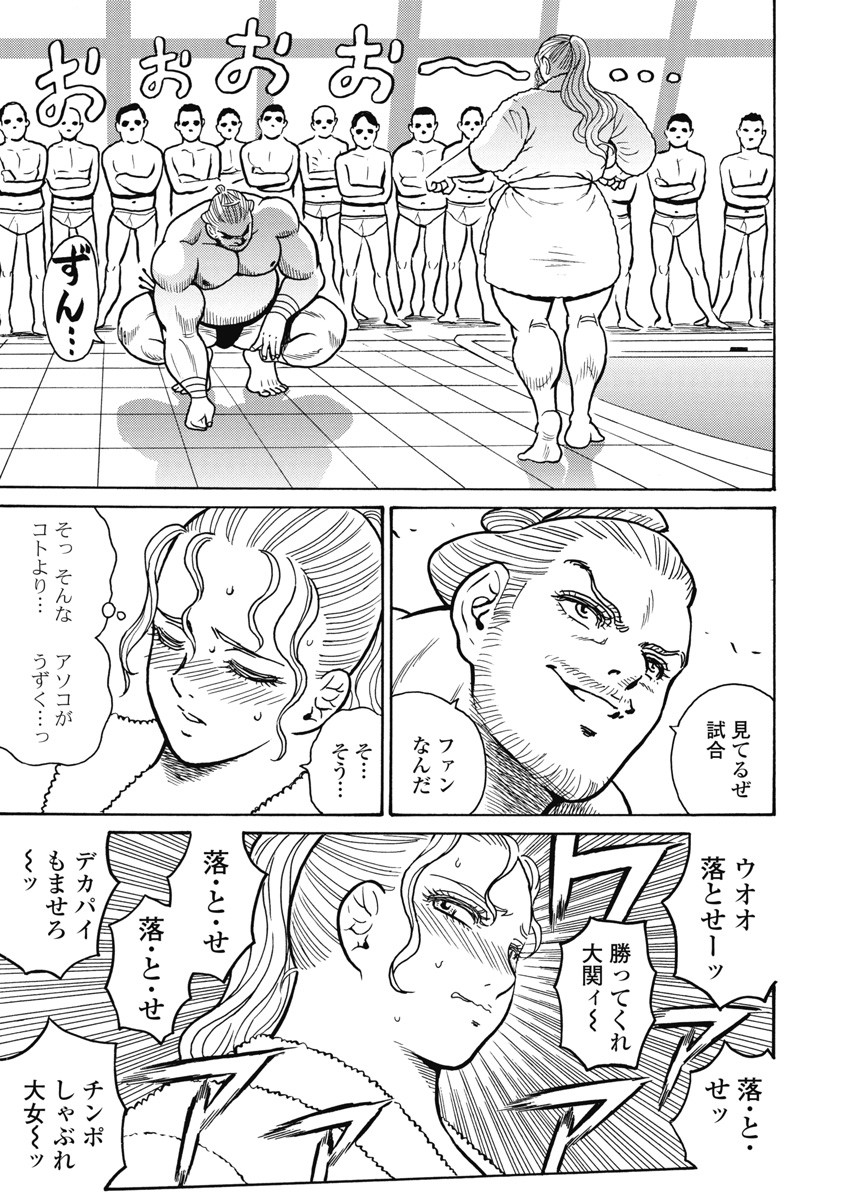 Hagure Idol Jigokuhen Chap 111 - Next Chap 112