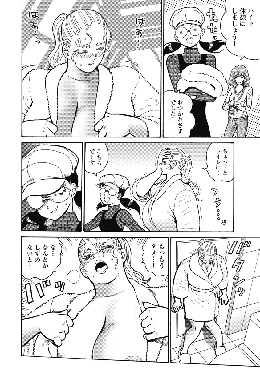 Hagure Idol Jigokuhen Chap 111 - Next Chap 112