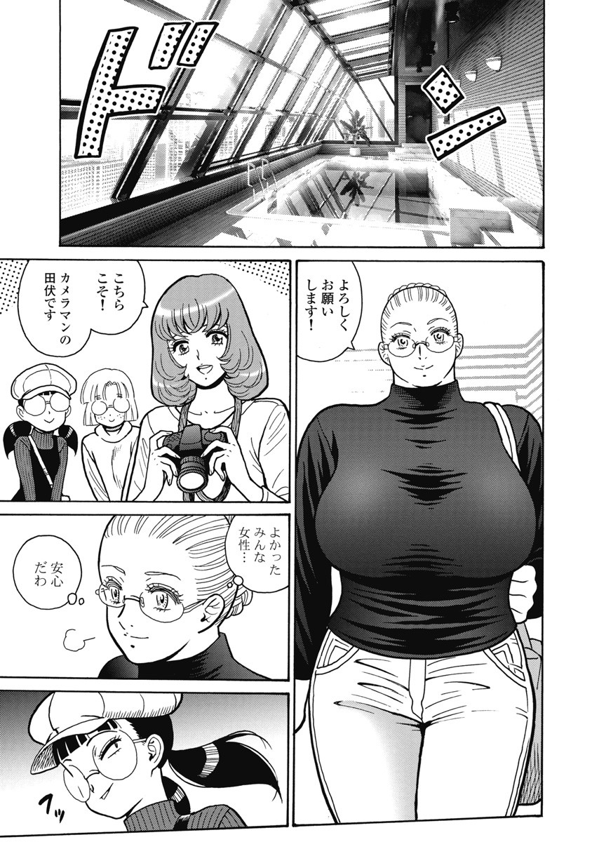 Hagure Idol Jigokuhen Chap 111 - Next Chap 112