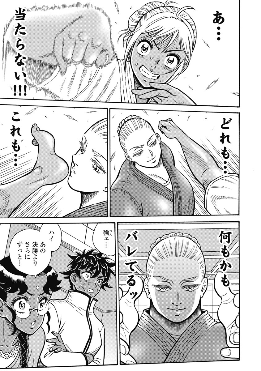 Hagure Idol Jigokuhen Chap 112 - Next Chap 113