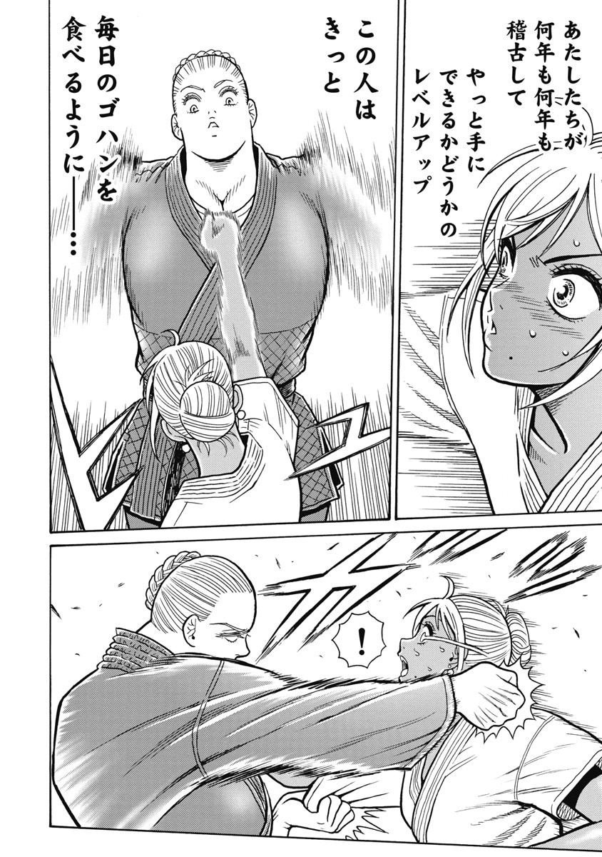 Hagure Idol Jigokuhen Chap 112 - Next Chap 113