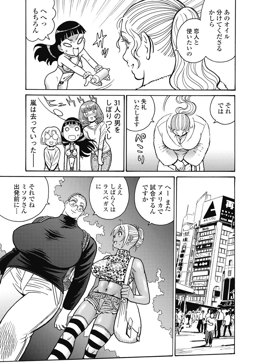 Hagure Idol Jigokuhen Chap 112 - Next Chap 113