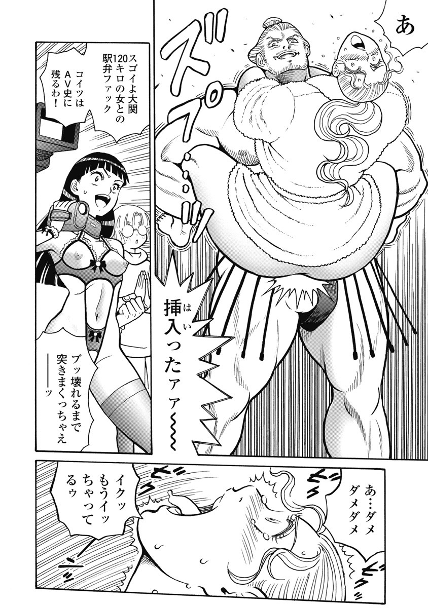 Hagure Idol Jigokuhen Chap 112 - Next Chap 113