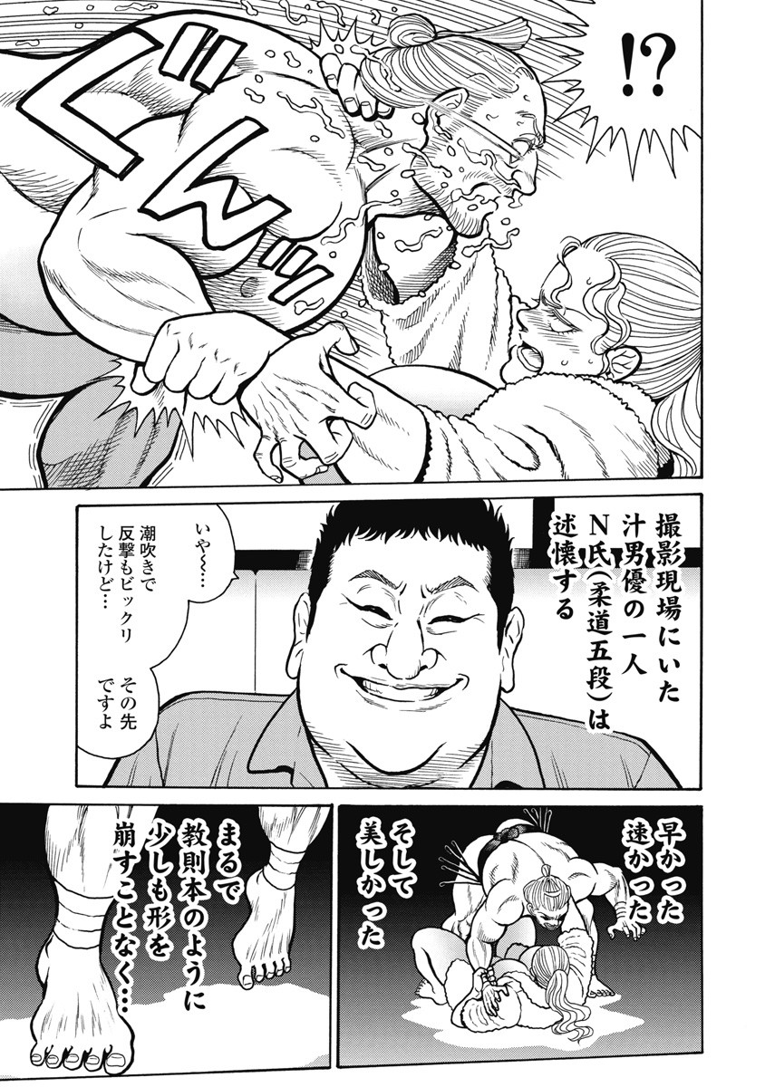 Hagure Idol Jigokuhen Chap 112 - Next Chap 113