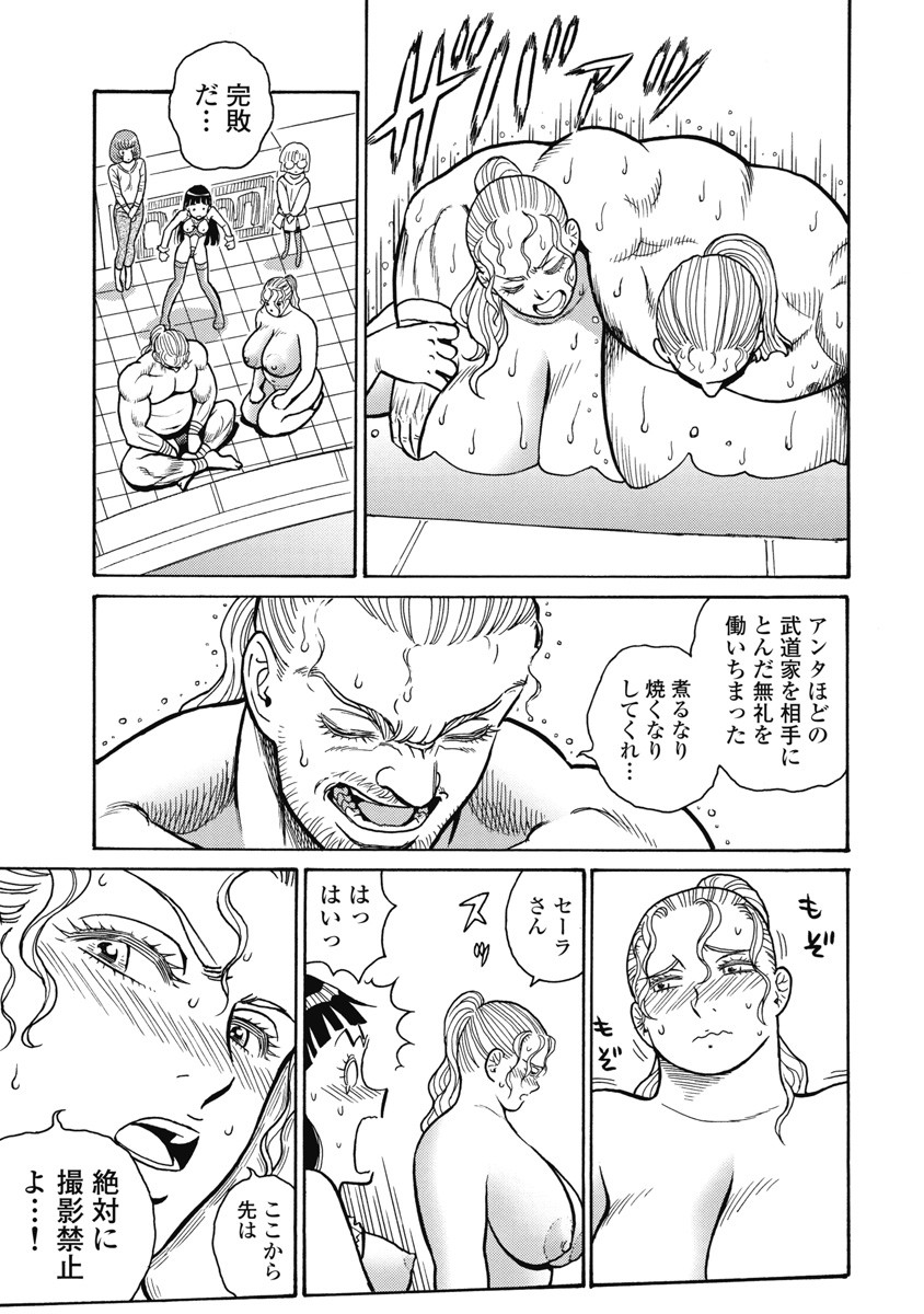 Hagure Idol Jigokuhen Chap 112 - Next Chap 113