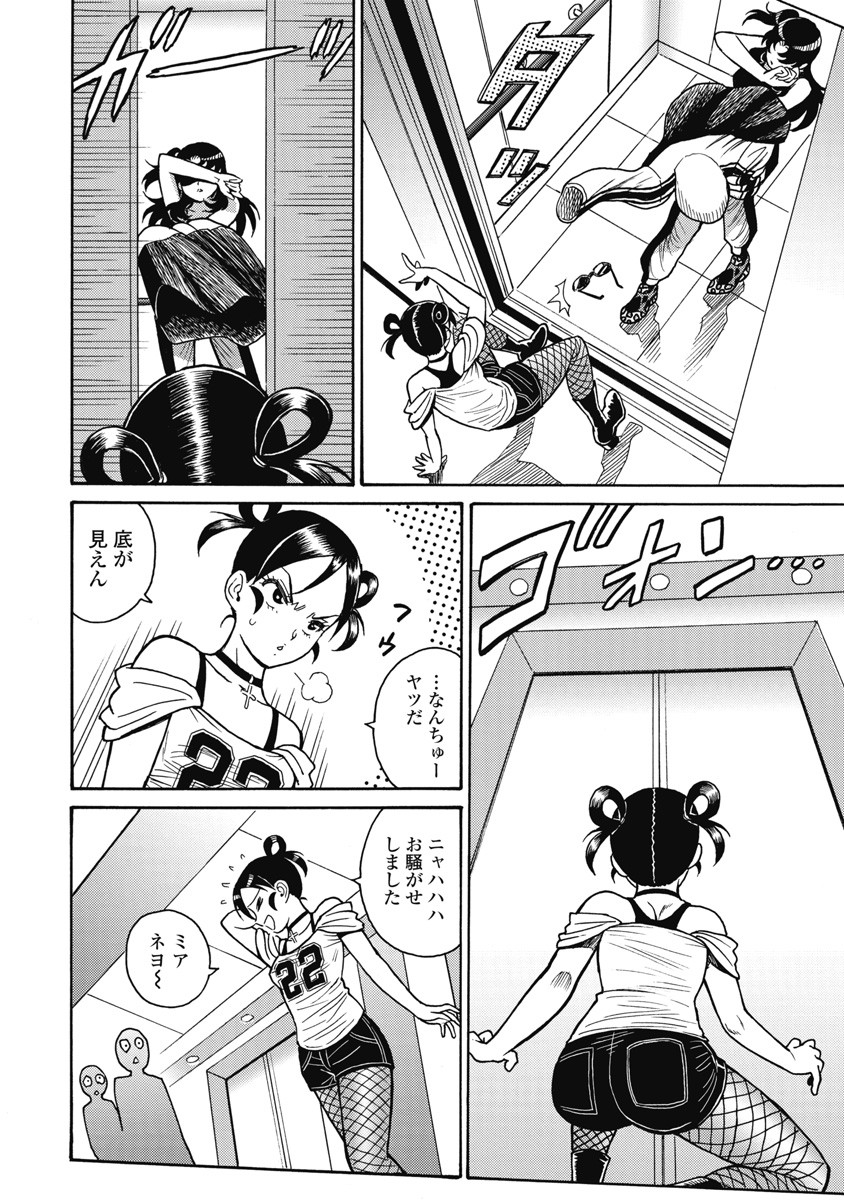 Hagure Idol Jigokuhen Chap 113 - Next Chap 114