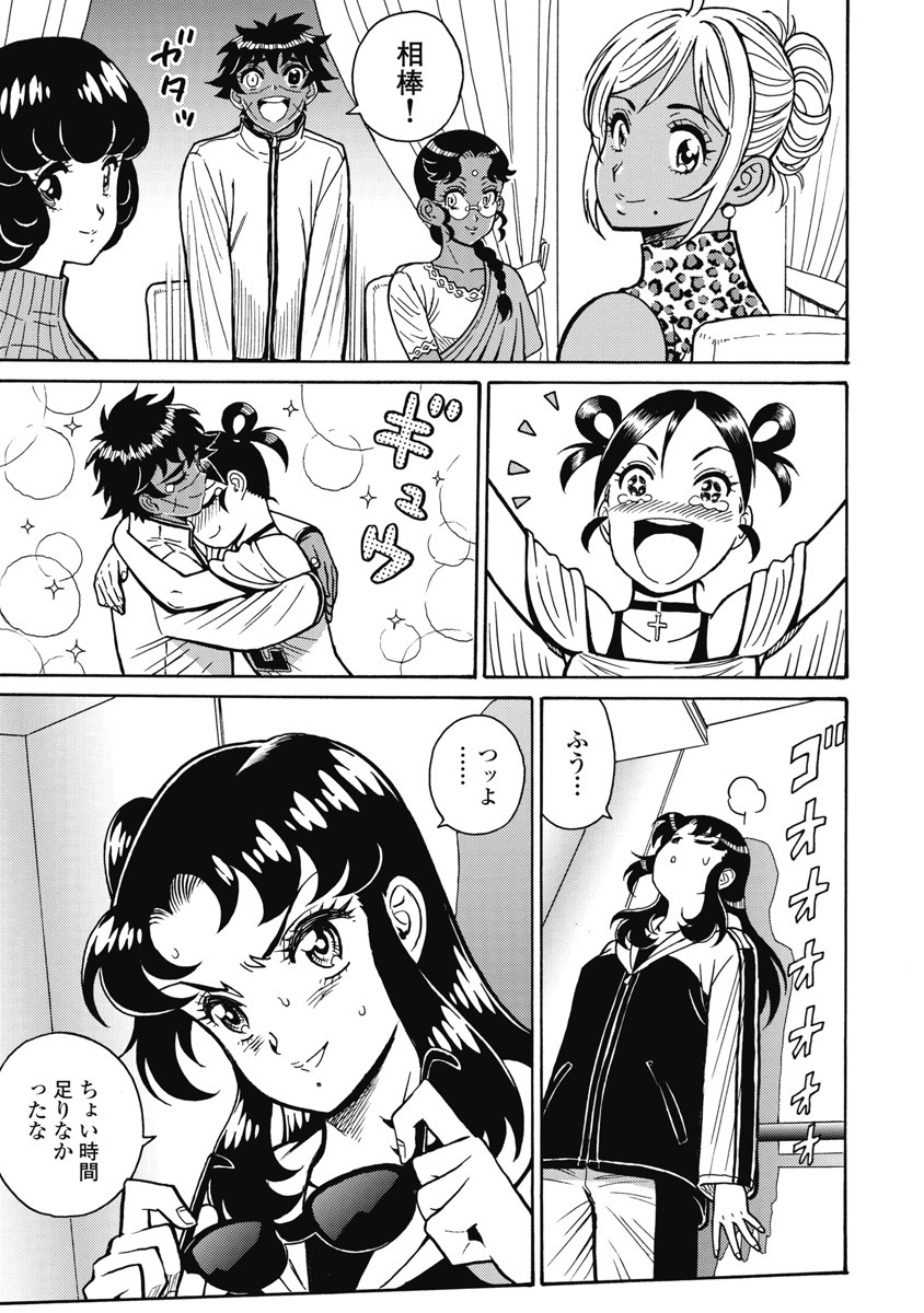 Hagure Idol Jigokuhen Chap 113 - Next Chap 114