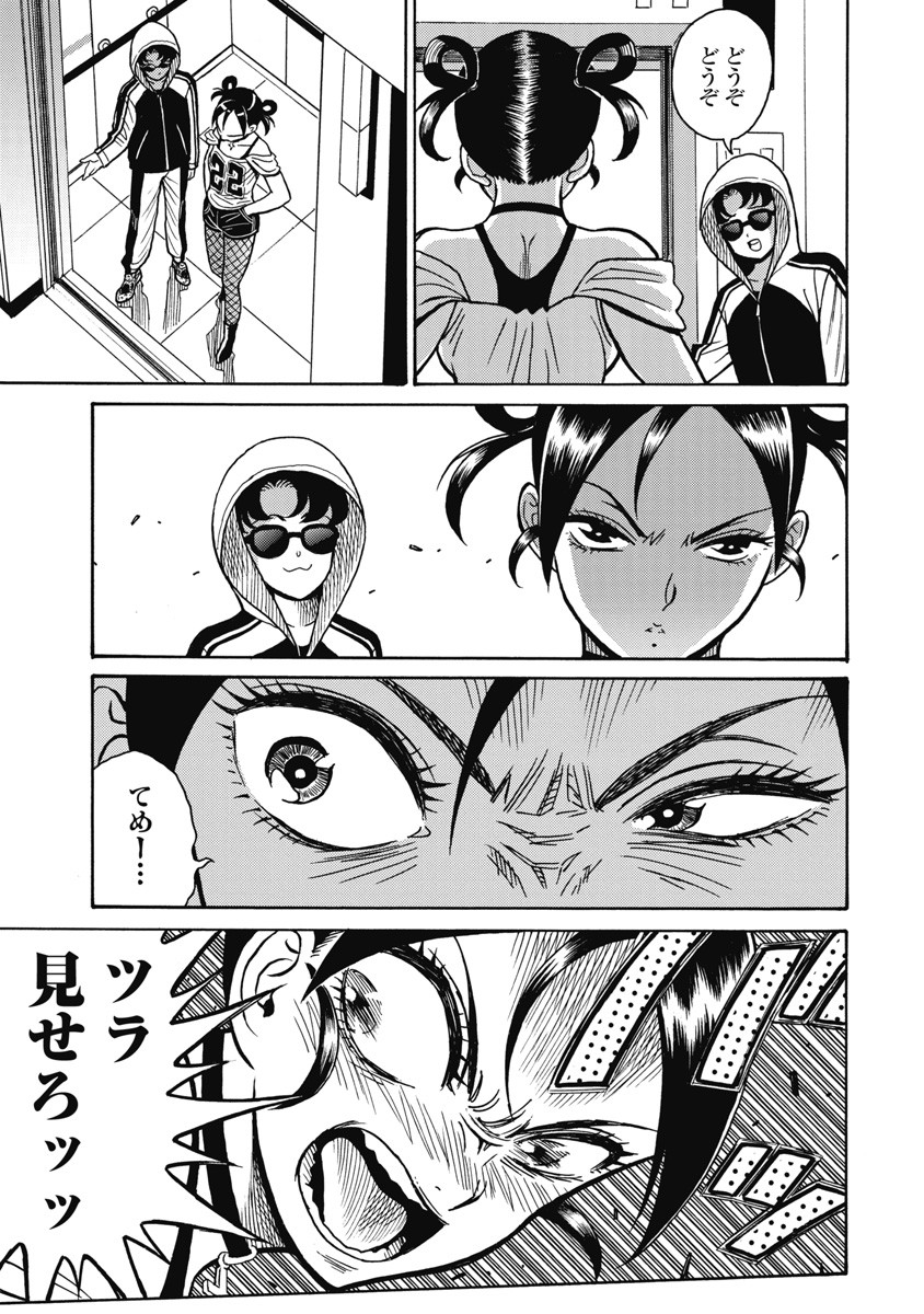 Hagure Idol Jigokuhen Chap 113 - Next Chap 114