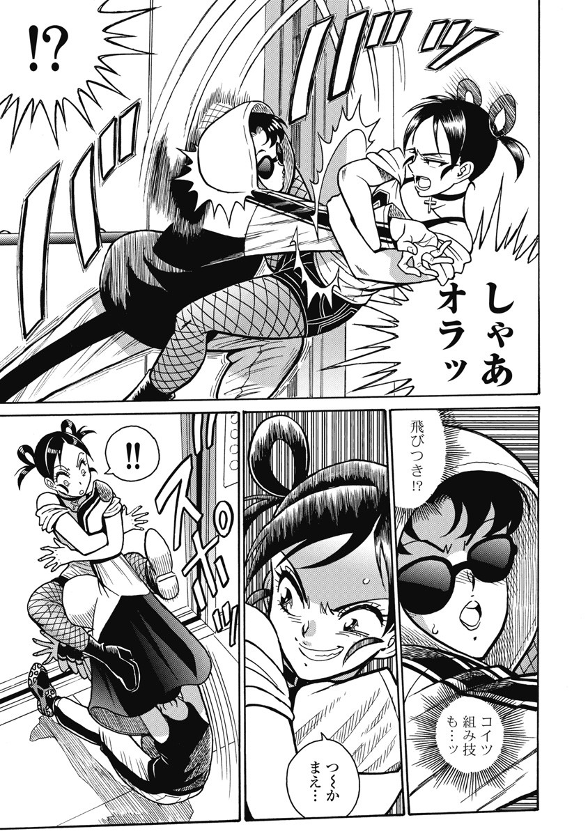 Hagure Idol Jigokuhen Chap 113 - Next Chap 114