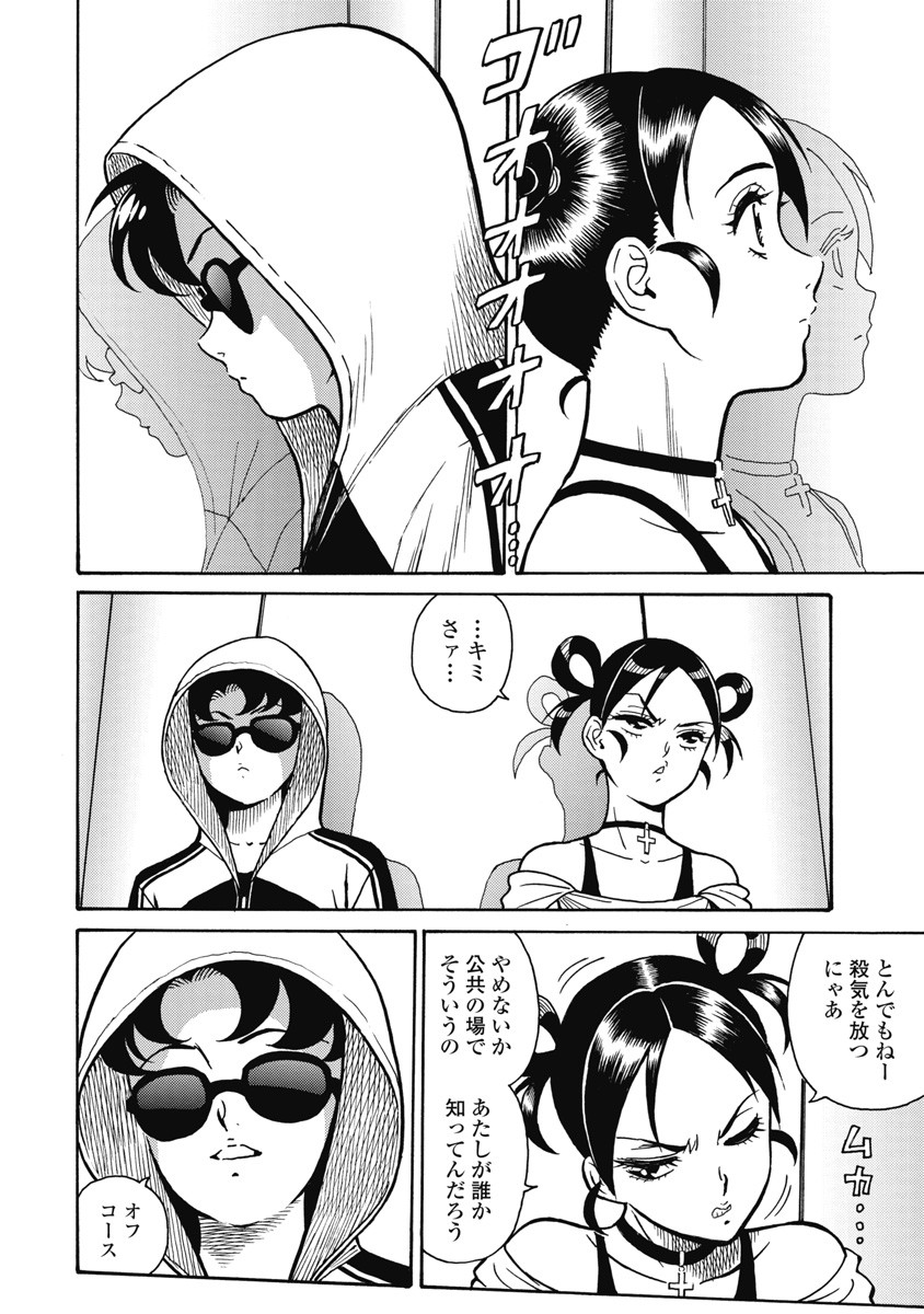 Hagure Idol Jigokuhen Chap 113 - Next Chap 114