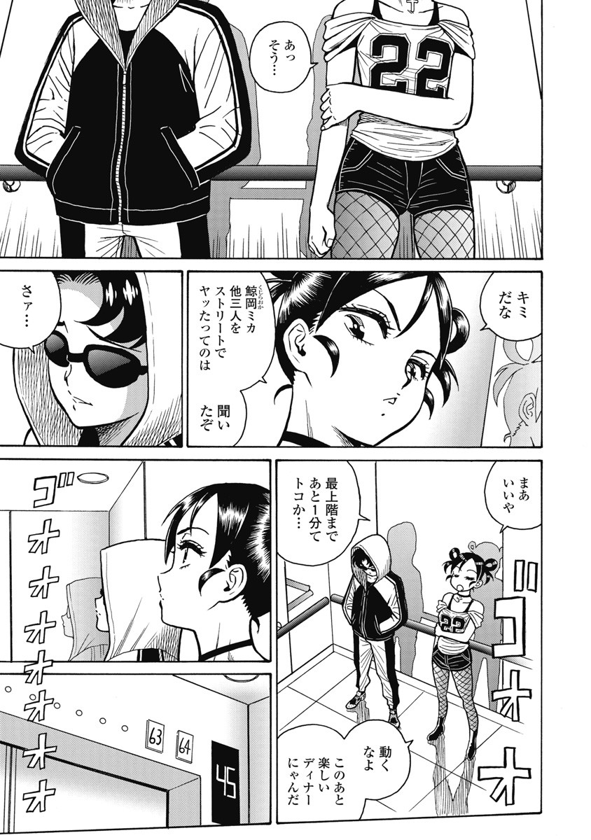 Hagure Idol Jigokuhen Chap 113 - Next Chap 114