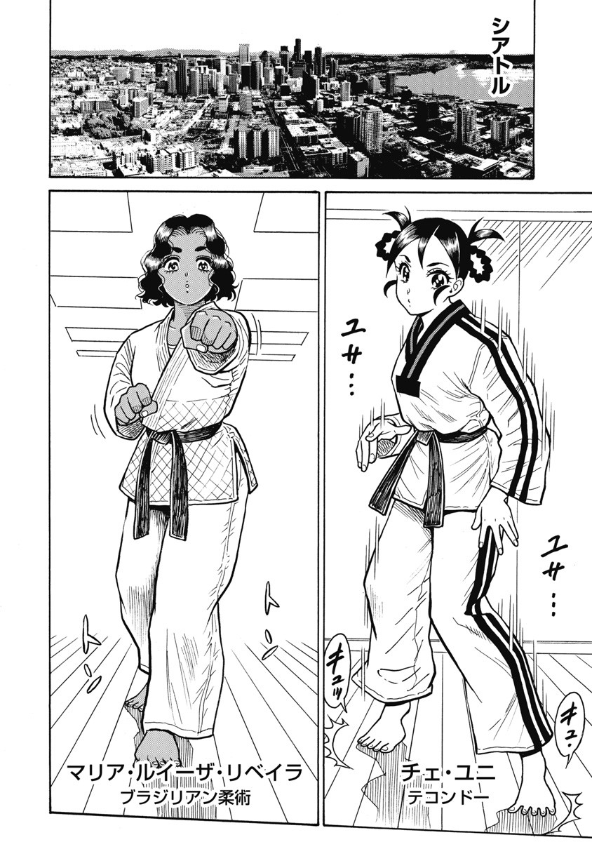 Hagure Idol Jigokuhen Chap 113 - Next Chap 114