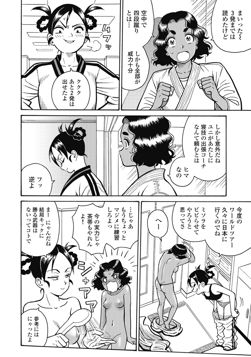 Hagure Idol Jigokuhen Chap 113 - Next Chap 114