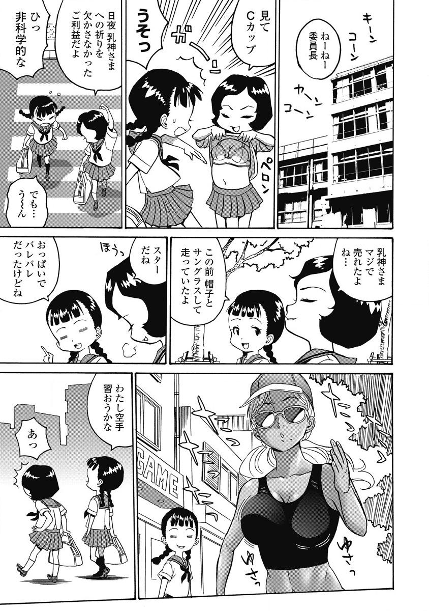 Hagure Idol Jigokuhen Chap 12 - Next Chap 13