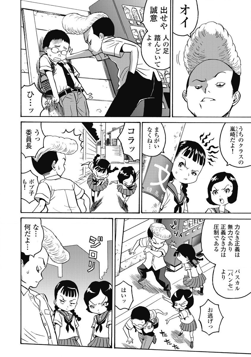Hagure Idol Jigokuhen Chap 12 - Next Chap 13