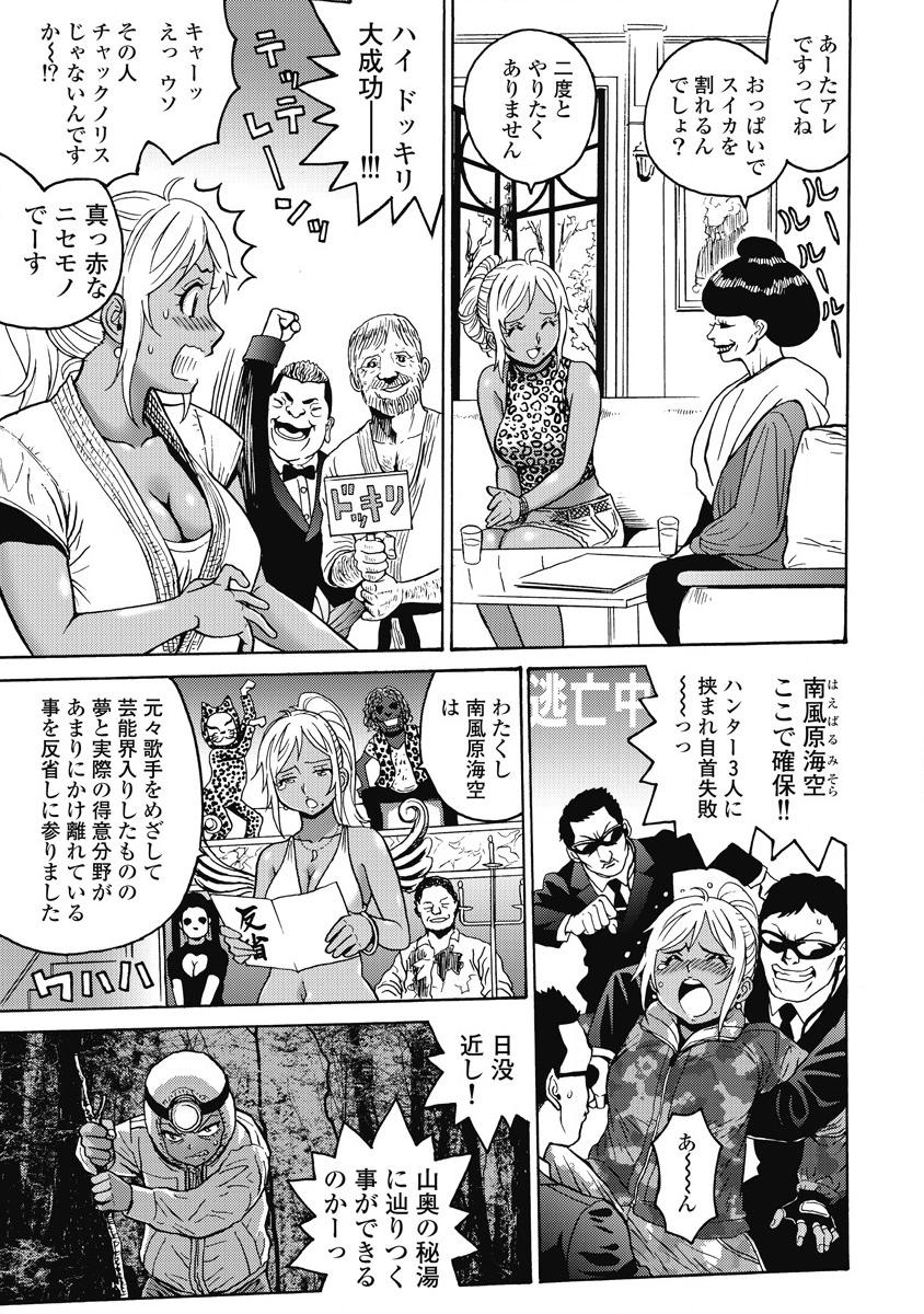 Hagure Idol Jigokuhen Chap 12 - Next Chap 13