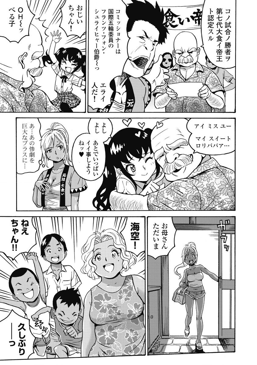 Hagure Idol Jigokuhen Chap 12 - Next Chap 13