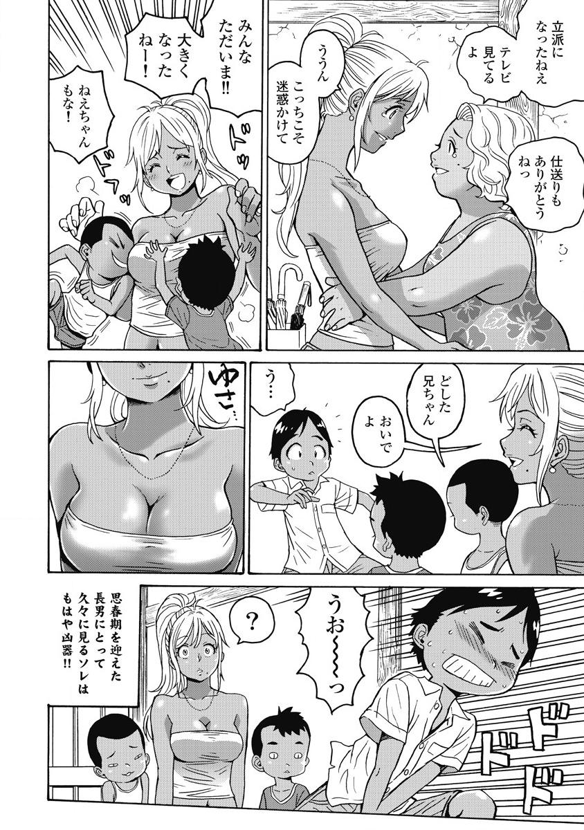 Hagure Idol Jigokuhen Chap 12 - Next Chap 13