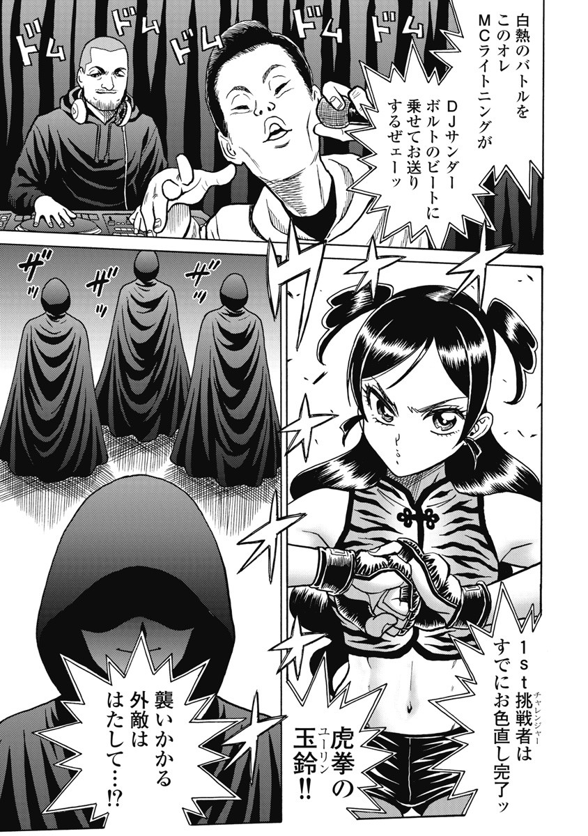 Hagure Idol Jigokuhen Chap 120 - Next Chap 121