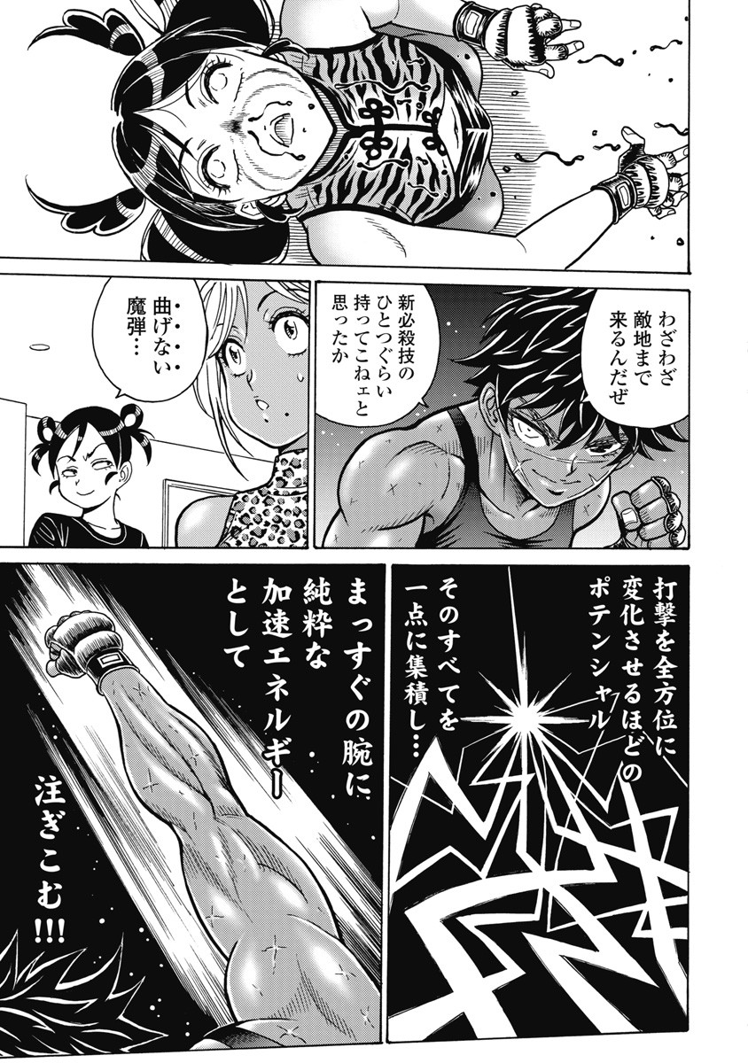 Hagure Idol Jigokuhen Chap 120 - Next Chap 121