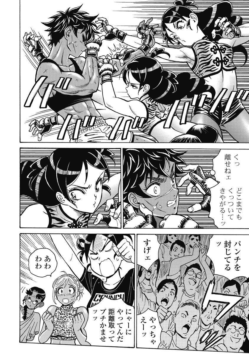 Hagure Idol Jigokuhen Chap 120 - Next Chap 121