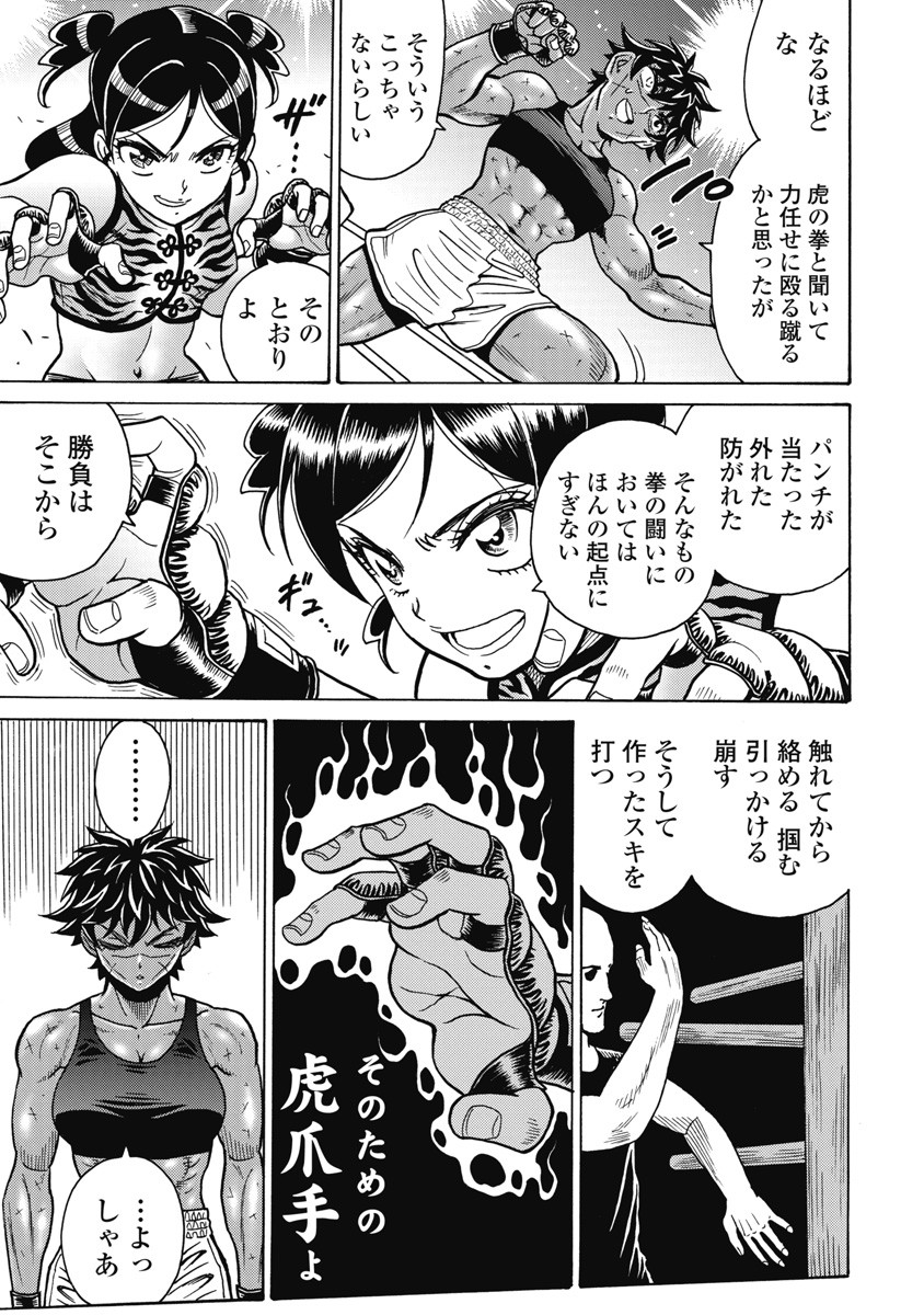 Hagure Idol Jigokuhen Chap 120 - Next Chap 121