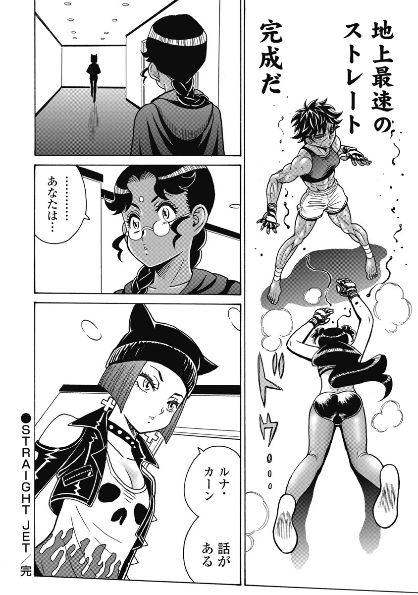 Hagure Idol Jigokuhen Chap 120 - Next Chap 121