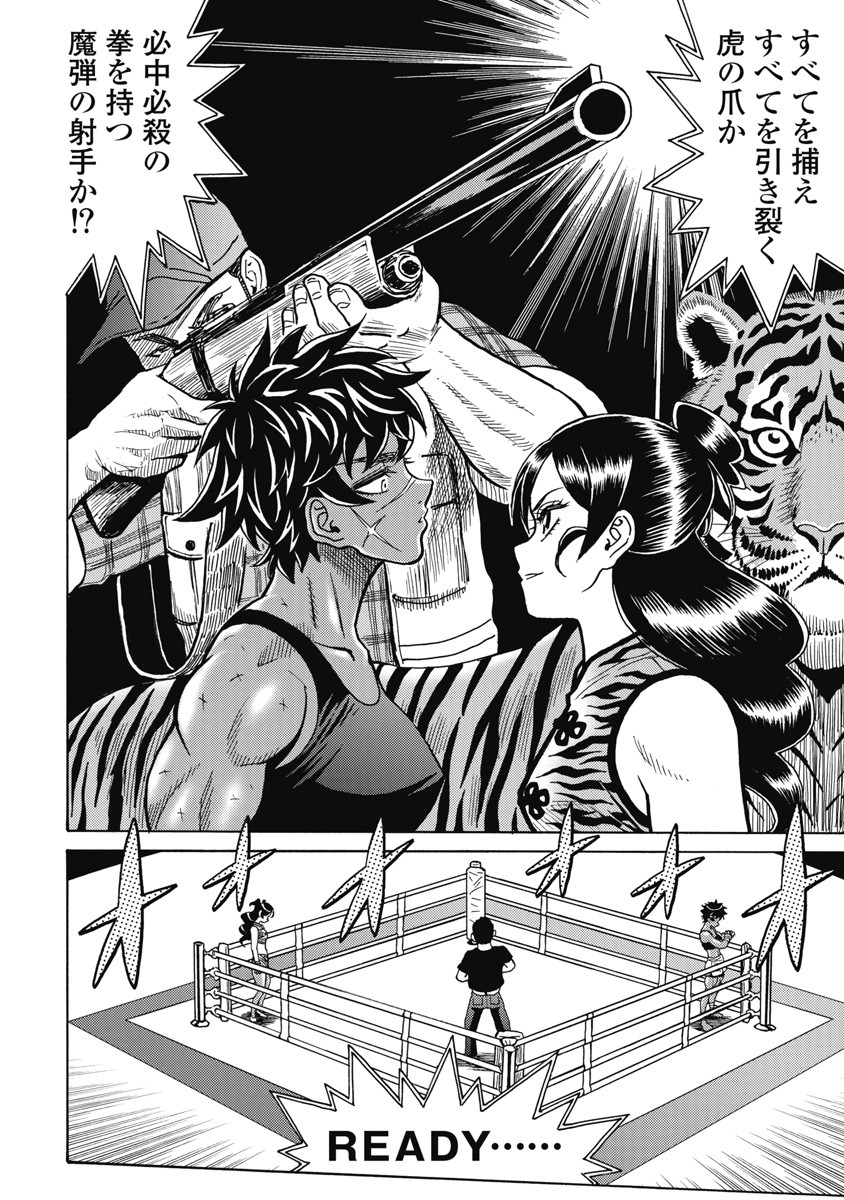 Hagure Idol Jigokuhen Chap 120 - Next Chap 121