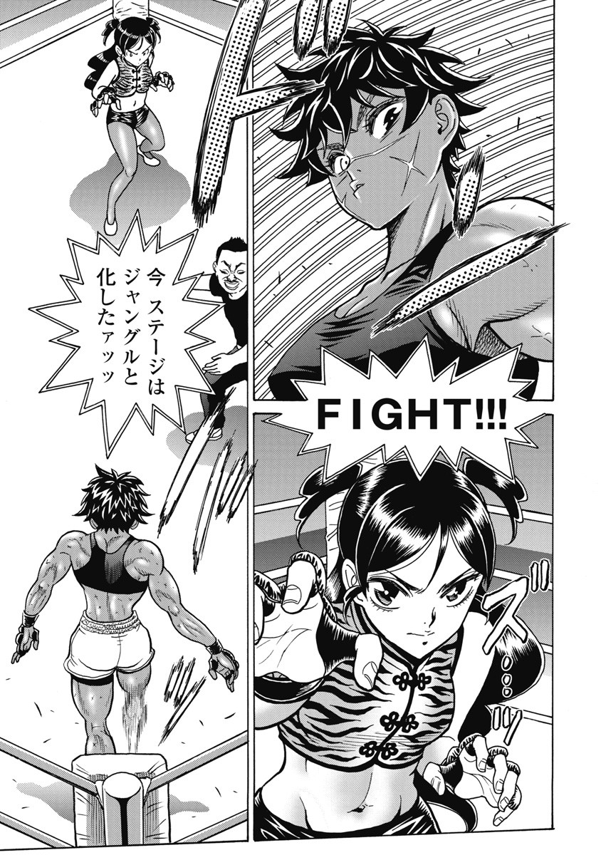 Hagure Idol Jigokuhen Chap 120 - Next Chap 121