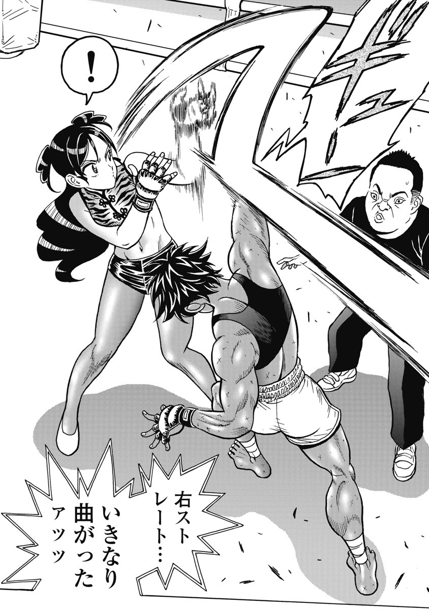 Hagure Idol Jigokuhen Chap 120 - Next Chap 121