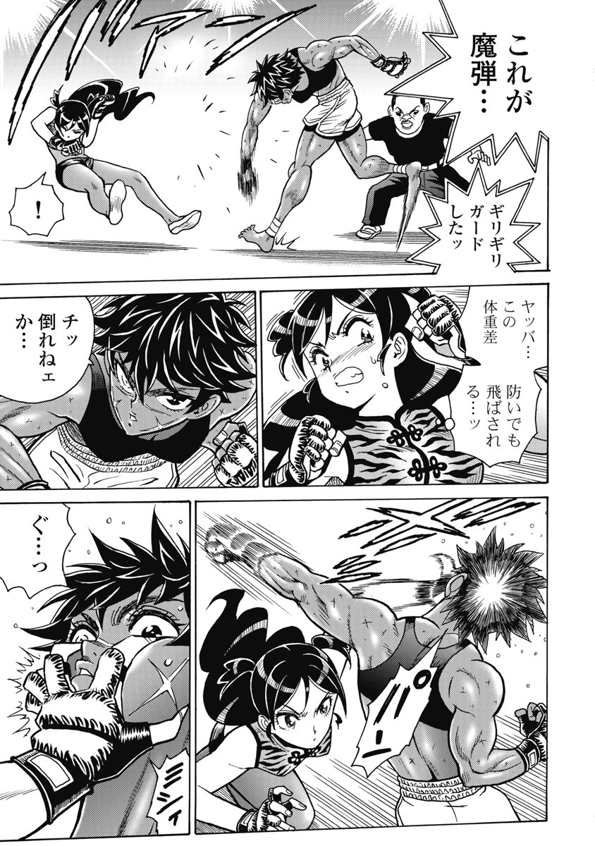 Hagure Idol Jigokuhen Chap 120 - Next Chap 121