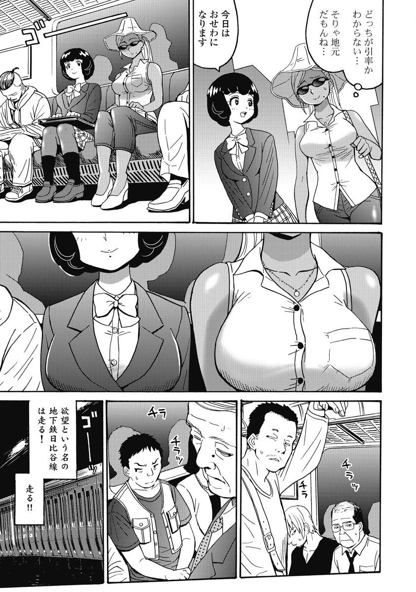 Hagure Idol Jigokuhen Chap 13 - Next Chap 14