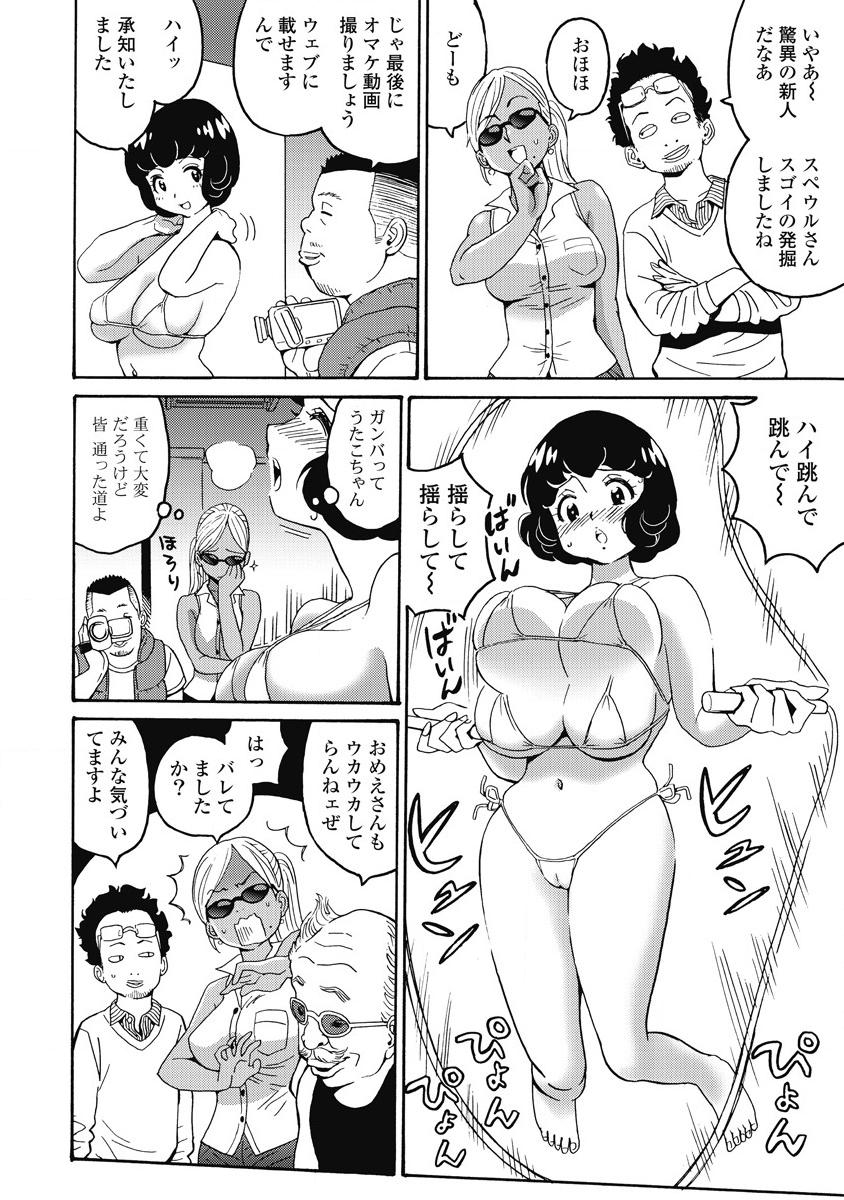 Hagure Idol Jigokuhen Chap 13 - Next Chap 14