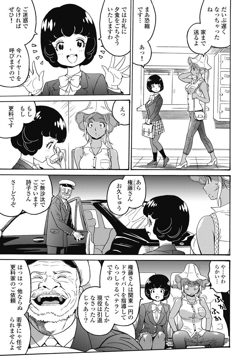 Hagure Idol Jigokuhen Chap 13 - Next Chap 14